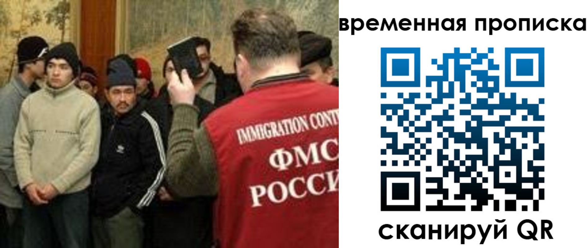 временная регистрация в Междуреченске