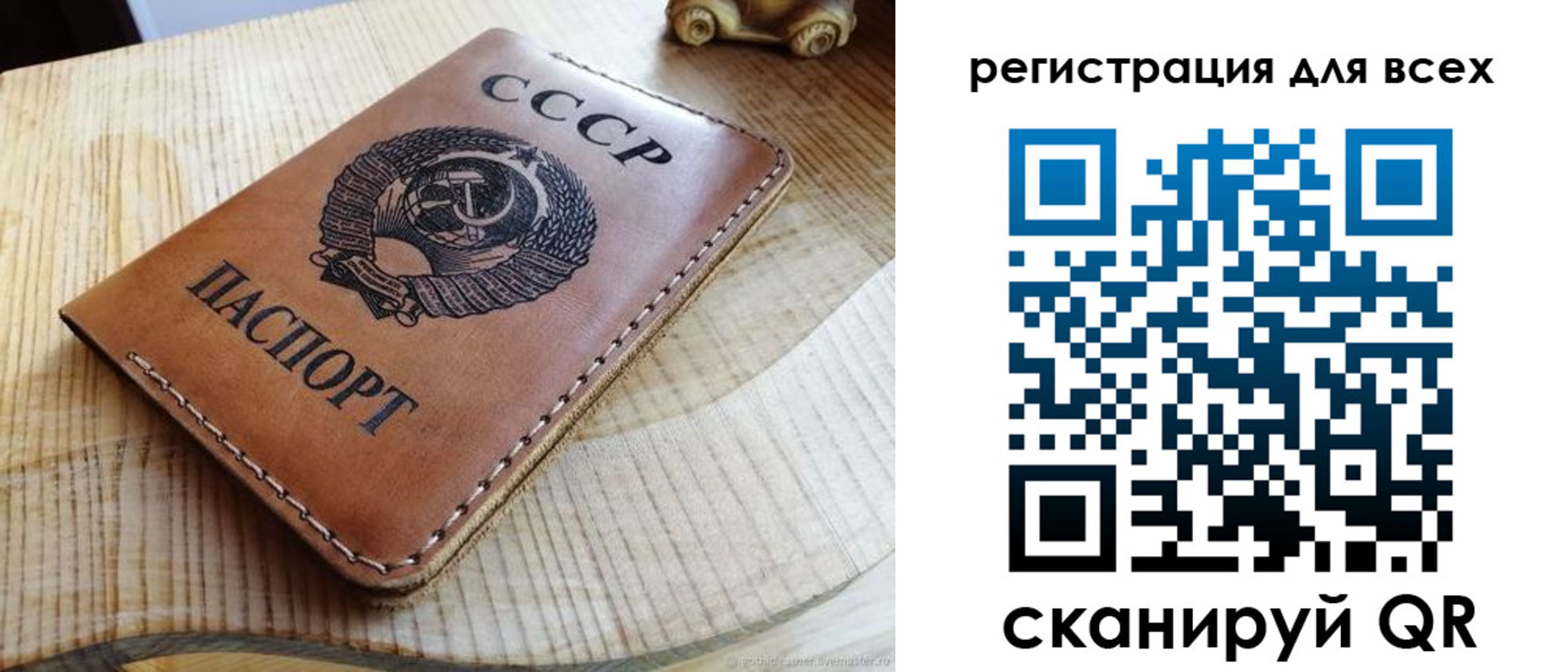 прописка в Междуреченске