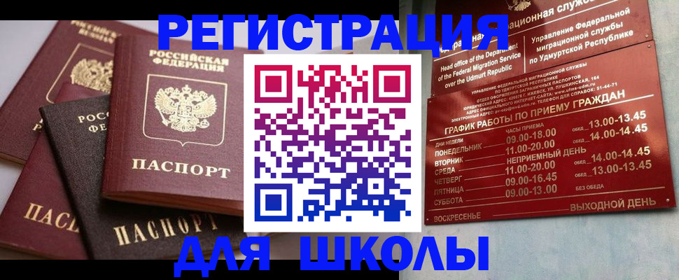 временная прописка в Междуреченске