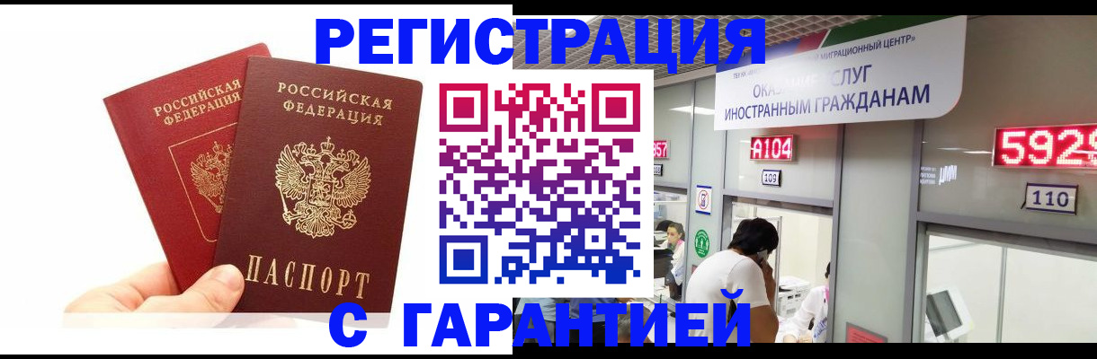 временная регистрация 2025 в Междуреченске