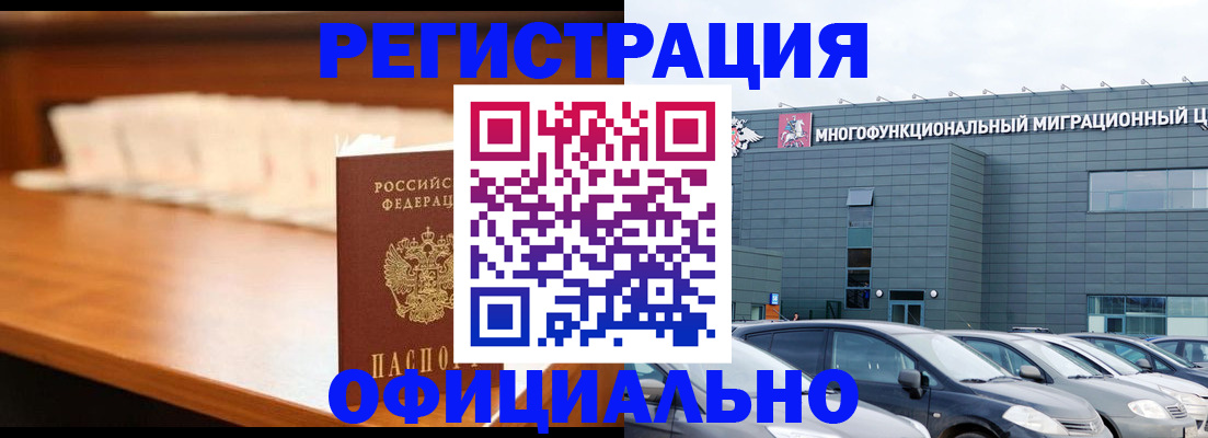 где прописаться в Междуреченске