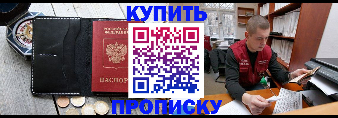найти адрес прописки в Междуреченске