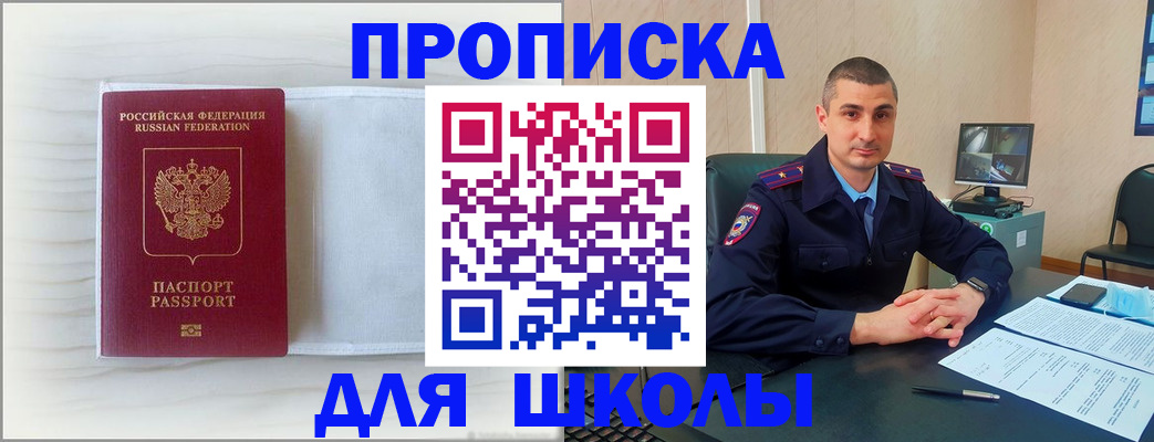 прописка регистрация в Междуреченске
