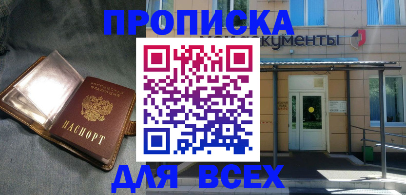 временная регистрация законно в Междуреченске