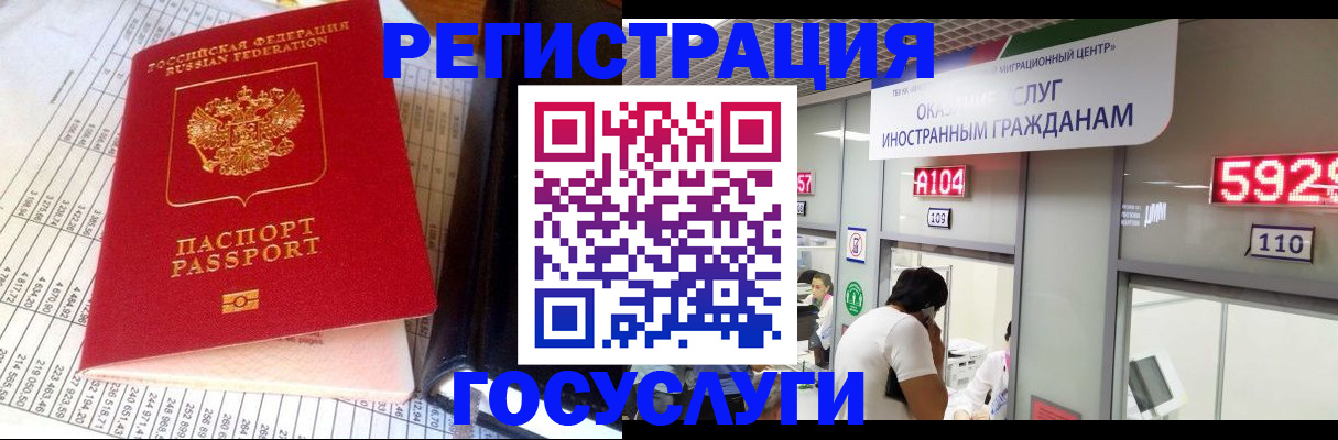 временная регистрация в квартире в Междуреченске
