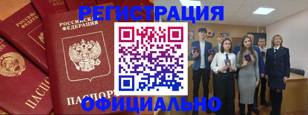 прописка гарантия в Междуреченске