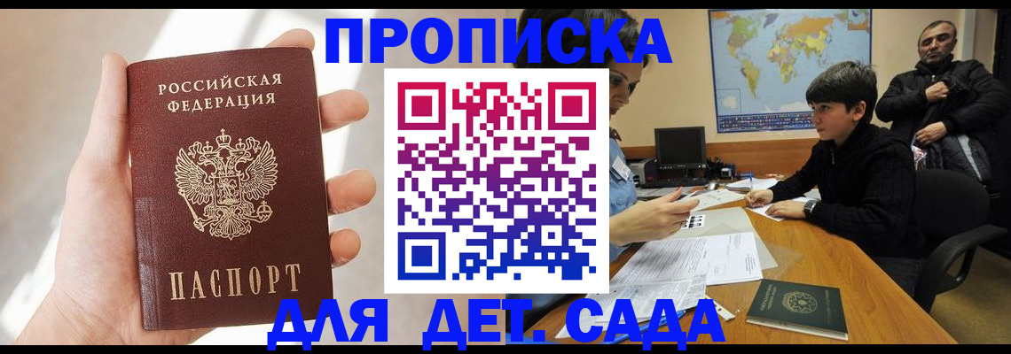 прописка для кредита в Междуреченске