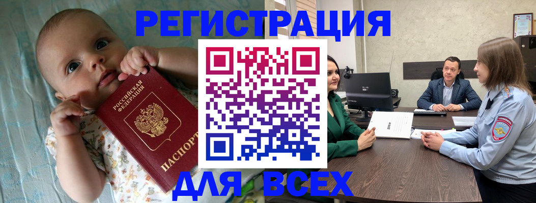 регистрация для школы в Междуреченске