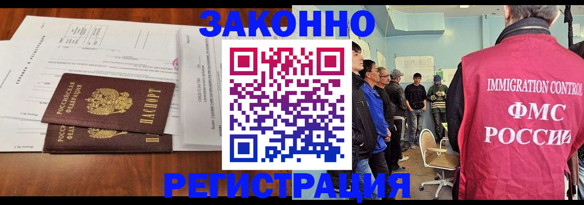 временная регистрация адрес в Междуреченске